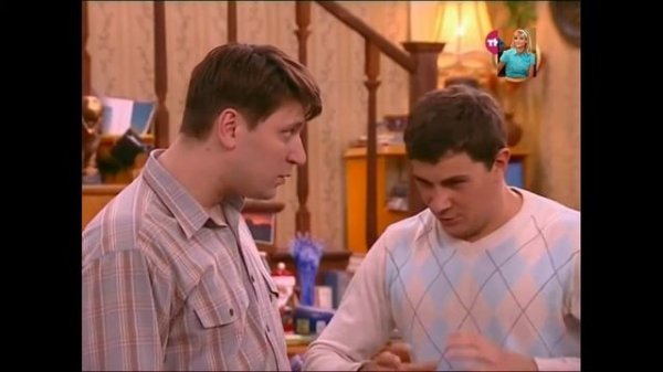 Счастливы вместе #53