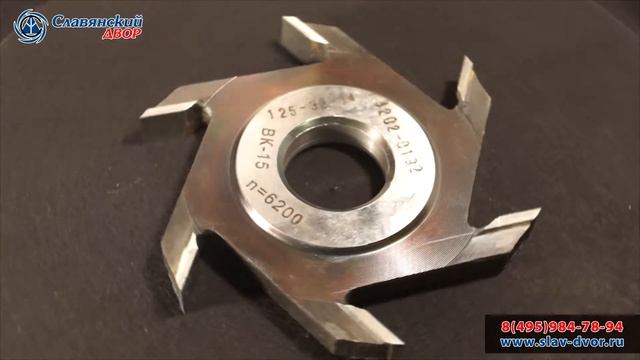 Пазовая дисковая фреза для продольного пиления по дереву для фрезерных и 4-х сторонних станков смотреть онлайн