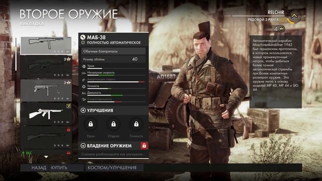 РАЗРУШЕНИЕ ВИАДУКА | #2 | Sniper Elite 4 смотреть онлайн