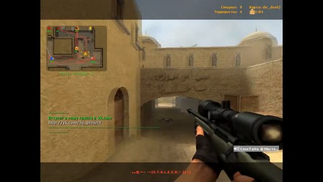 |-S.T.A.L.K.E.R.-| - AimBot (by TkH^) смотреть онлайн