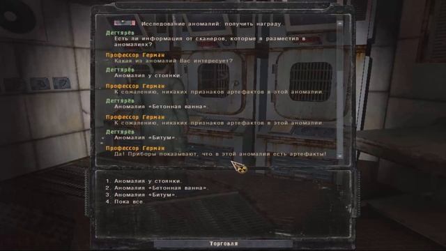 S.T.A.L.K.E.R : Зов Припяти [6] - Контракт с учеными смотреть онлайн