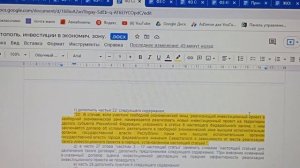 Адресная система, искусственные участки, инвестиции на Континентальном шельфе !  14.01.2022 г.