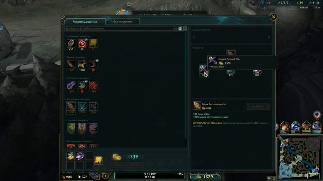 League of Legends Первый бой за Твича