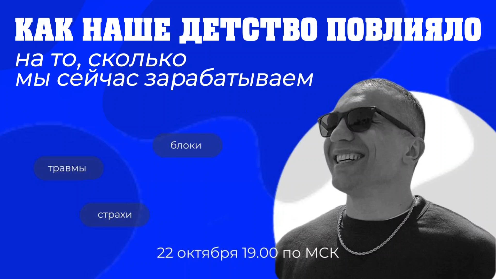 ЗАПИСЬ ЭФИРА: 