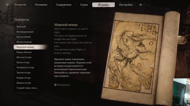 Black Myth Wukong /часть 18 глава 2-2\Послерабочий чилл /4к смотреть онлайн