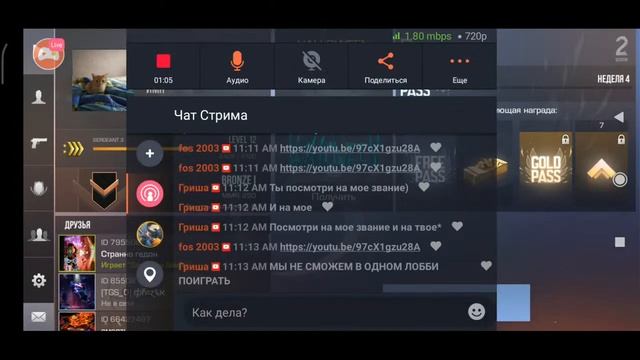 Смотрите мой стрим по "Standoff 2" фармлю на наклйку смотреть онлайн