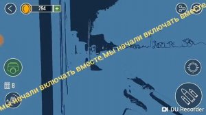 Войнушки на телефоне 1 часть