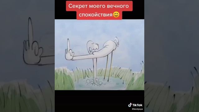спокойствие ,только спокойствие 😁😂 смотреть онлайн
