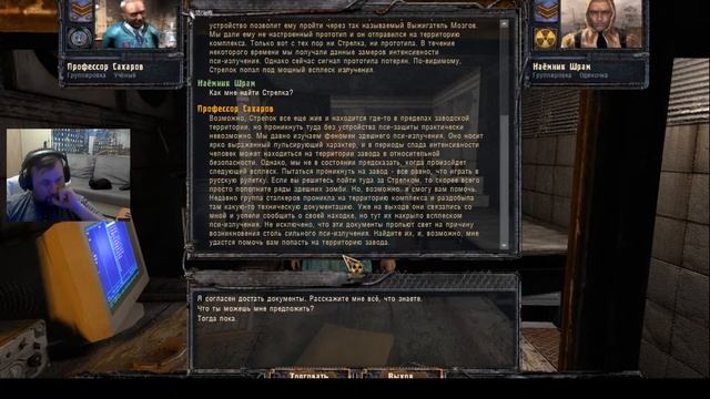 S.t.a.l.k.e.r будни #5 • По следам Клыка • смотреть онлайн