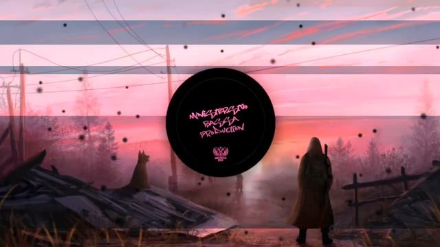 Макс Корж - Малиновый закат (Bassboosted)