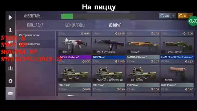 СТРИМ СТЕНДОФФ 2!ДУЕЛЬ,ДОНАТ,РАЗДАЧА ГОЛД!STANDOFF 2! смотреть онлайн
