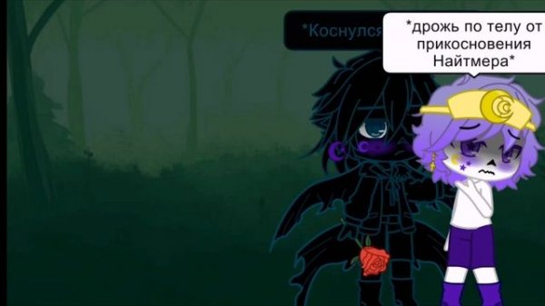 НайтМер(Найтмер×Найтмер/ Найтмер×Найт) Найтмер/Дрим Санс (кринж/можно я не буду прописывать это?)