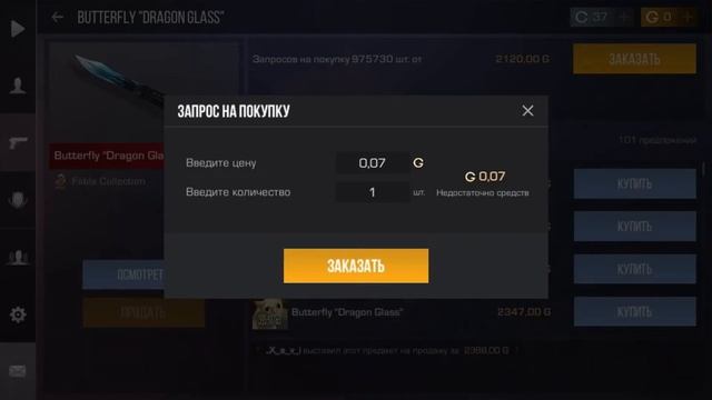 Как получить бабочку в standoff 2 без читов? Ответ в этом ролике | СТАНДОФФ 2 смотреть онлайн