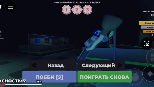 играю в  Panik