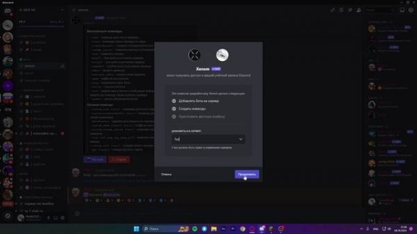 Туториал как использовать ghs crash bot discord (чек последнее видео)#shorts
