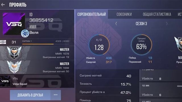 это серьезно айди вели в стандофф2