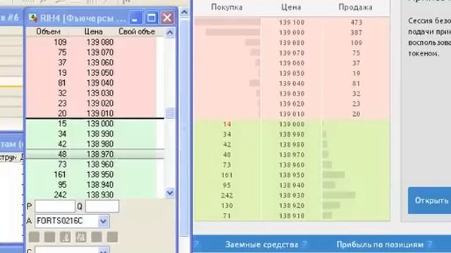 WEB стакан в новом терминале Tradernet в сравнении с Quik