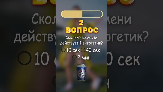Часть 4 ! А ты сможешь ответить на вопросы? #pubgmobile #пабг #tiktok #shorts #вопросы #пабг смотреть онлайн