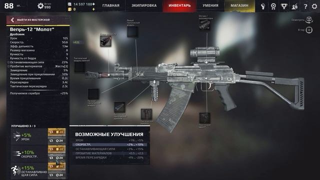 Survarium "Новогодний ивент и новая система модификации оружия" смотреть онлайн