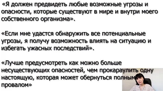 Мышление без тревоги?/Антитревожное мышление/2 часть смотреть онлайн