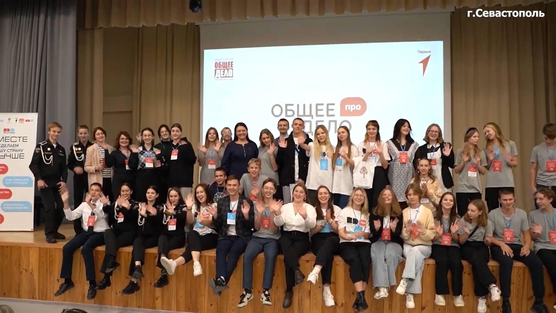 ПРО-форум Общее дело в Севастополе 18.11.2023 прошел в Инженерной школе смотреть онлайн