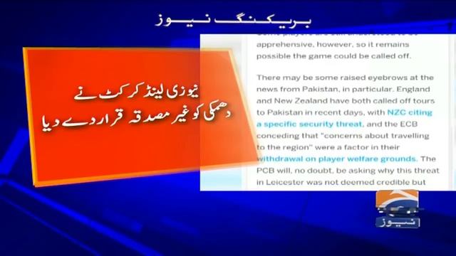 Women's ODI likely to go ahead despite security threat to New Zealand team смотреть онлайн