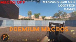 Пак макросов для мышек Logitech | CS2 | Premium Macros