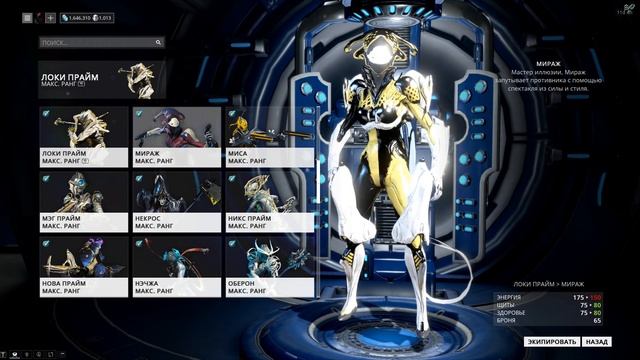 Warframe: Мои окрасы варфреймов смотреть онлайн