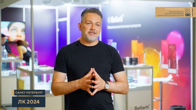 О Летнем конгрессе смотреть онлайн