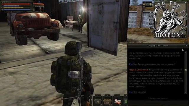 STALKER ONLINE баги смотреть онлайн