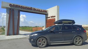 Едем на море в 2024 году часть 2