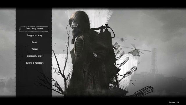 stalker Gunslinger Sigerous Addon одна жизнь сложность мастер 3 смотреть онлайн