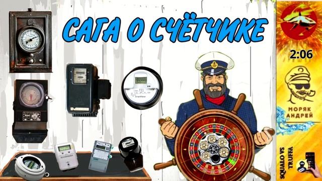 Телефонное мошенничество. Автор - моряк Андрей смотреть онлайн