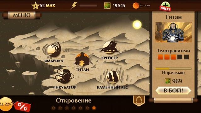 Как взломать Shadow Fight 2 смотреть онлайн