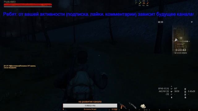 stalker onlain эй ты не спишь? Го на стрим жду новых подписчиков смотреть онлайн