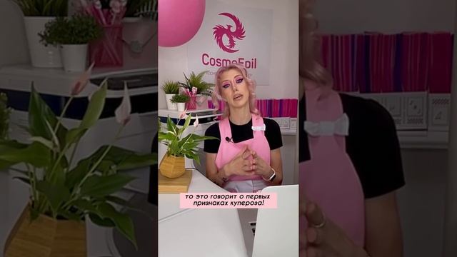 Купероз: что делать? смотреть онлайн