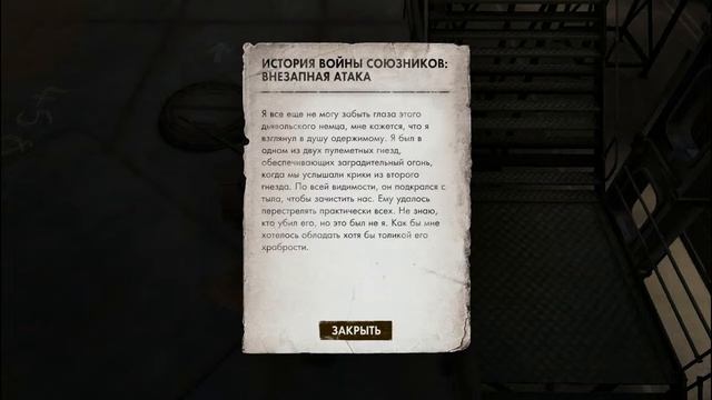 Sniper Elite III - ПРОРЫВ #17 смотреть онлайн