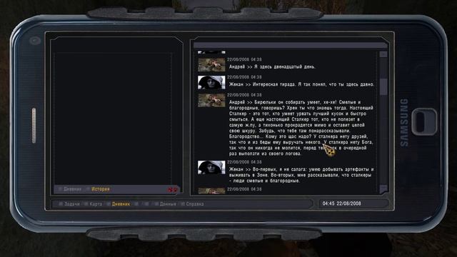 S.T.A.L.K.E.R. Золотой шар завершение. #13 Переход за железку смотреть онлайн