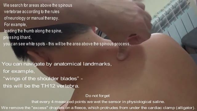 Процесс измерения Вертеброгенной диагностики смотреть онлайн