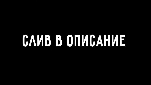 Слив пак артов смотреть онлайн