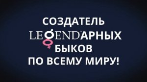 CHARL - Проверенный бык №1_Генетическая оценка 04-21