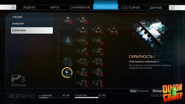 Прохождение игры Prey (PC) #3 (Сквозь Тусклое Зеркало) смотреть онлайн