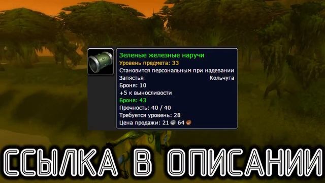 World of Warcraft - Трансмогрификация - Охотник смотреть онлайн