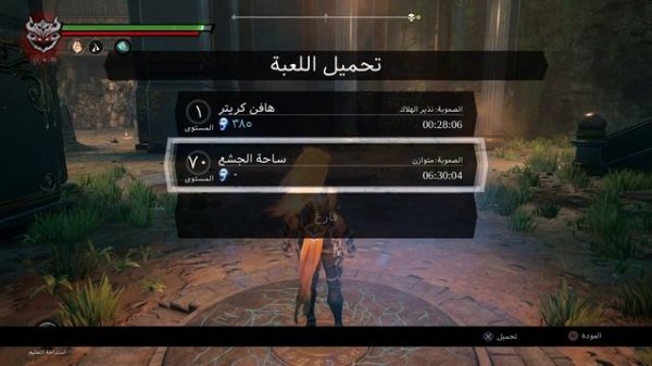 Darksiders III |قلتش تدبيل الايتمات دارك سايدز ٣