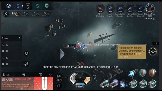 EVE: Echoes. Арена. Обзор обновления. День Рождения EVE:Echoes