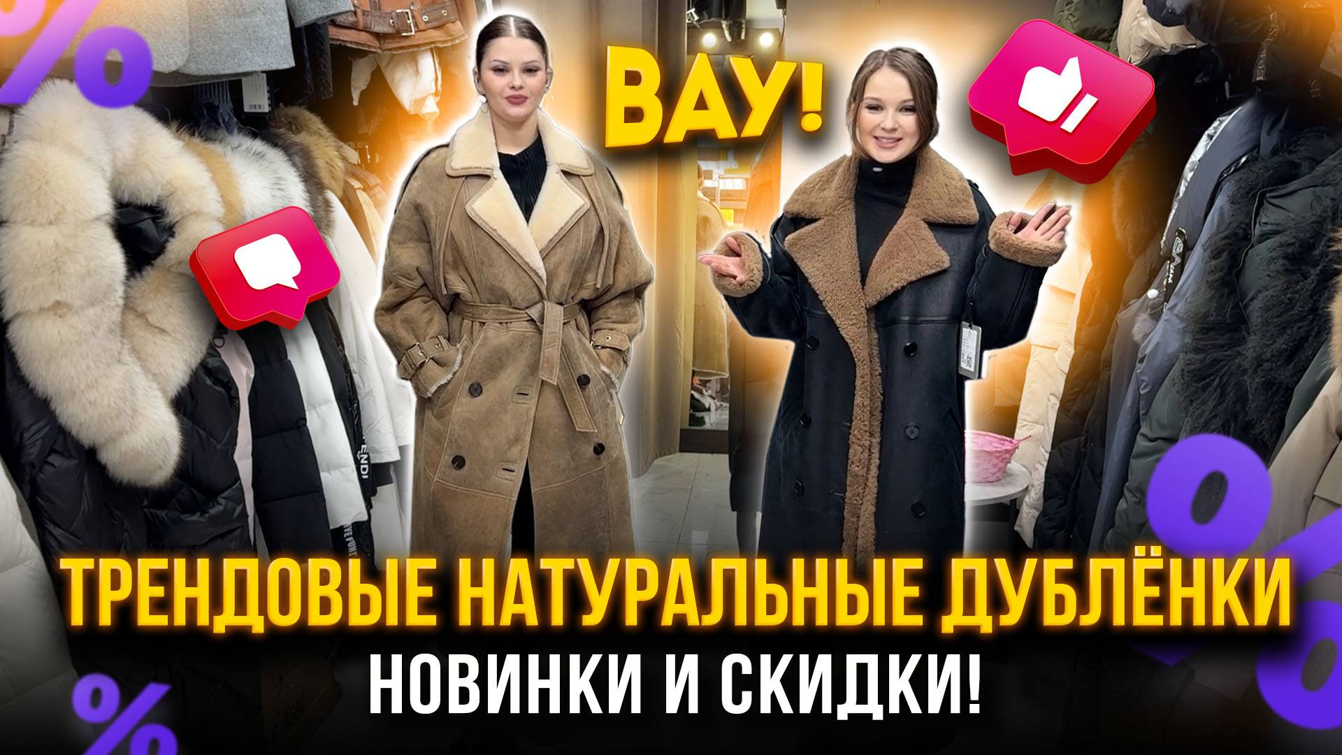 ВАУ! 💥НАТУРАЛЬНЫЕ ДУБЛЁНКИ 😍НОВИНКИ И СКИДКИ🔥 КАЧЕСТВО НА ВЫСОТЕ 👍 14-119 Рынок Садовод Москва смотреть онлайн