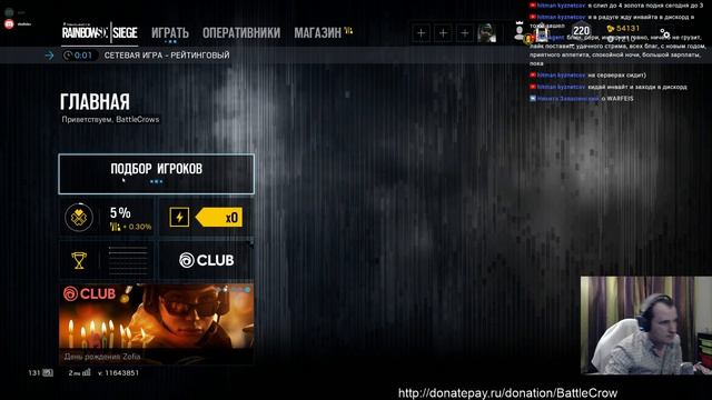 🔥RAINBOW SIX SIEGE: МЕЖСЕЗОННОЕ ОБНОВЛЕНИЕ 4.2! РАНГОВЫЕ БОИ. смотреть онлайн