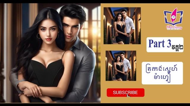 Trapped in Mafia Love (Part 3) វគ្គ2 смотреть онлайн