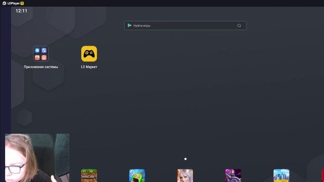 Как установить ЛДплеер LDPlayer