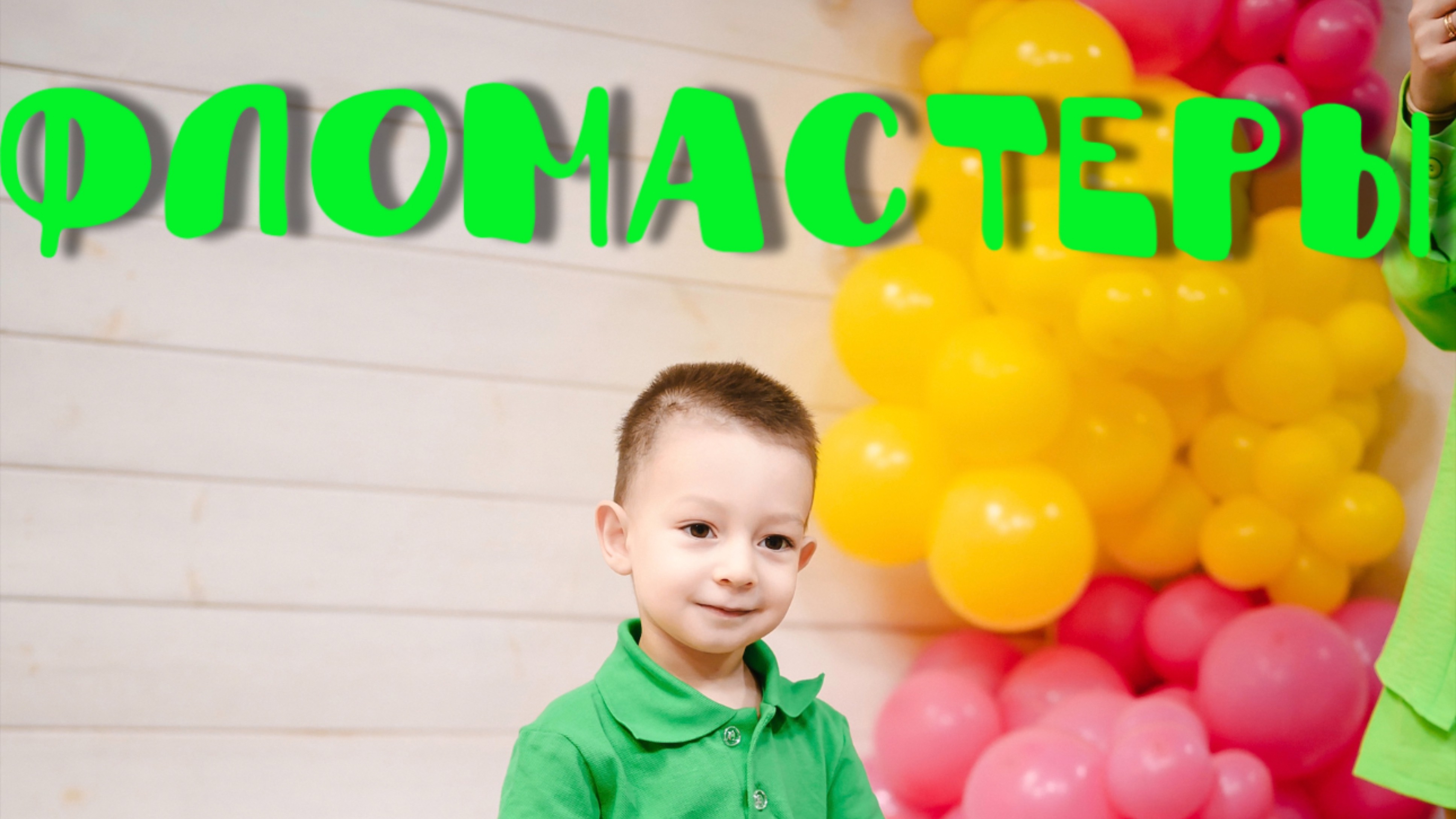 Распаковка фломастеров. Рисуем вместе с Петей. Два годика. смотреть онлайн